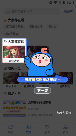 Colg玩家社区app,Colg玩家社区app下载,Colg玩家社区官方版下载,第3张