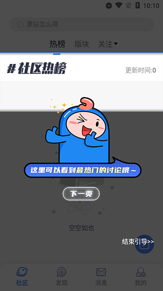 Colg玩家社区app,Colg玩家社区app下载,Colg玩家社区官方版下载,第2张