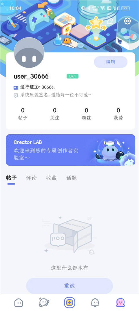 米游社国际版app(HoYoLAB),米游社国际版app官方版下载安装,米游社国际版最新版下载,第1张