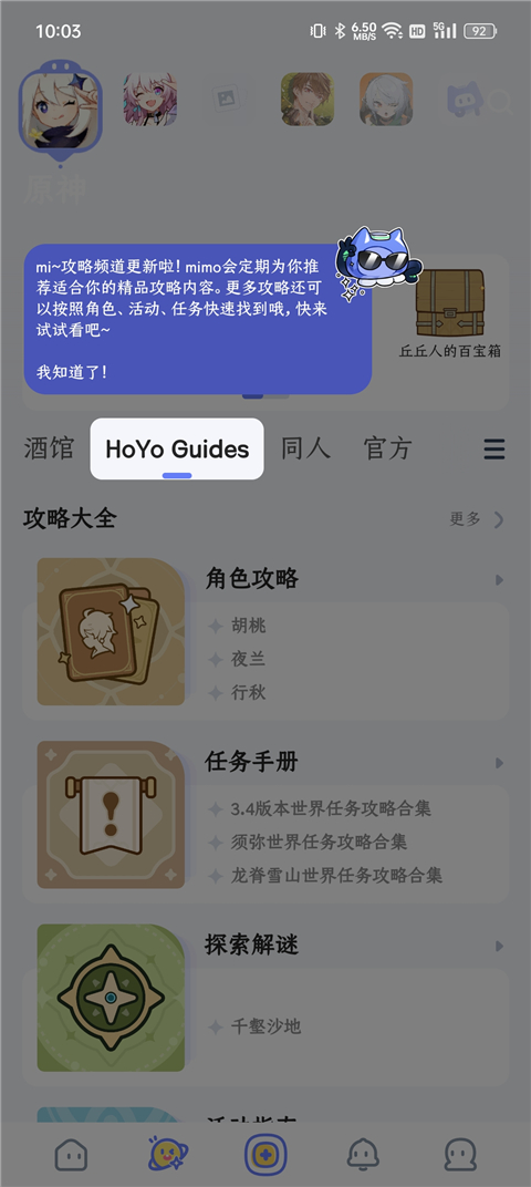 米游社国际版app(HoYoLAB),米游社国际版app官方版下载安装,米游社国际版最新版下载,第3张