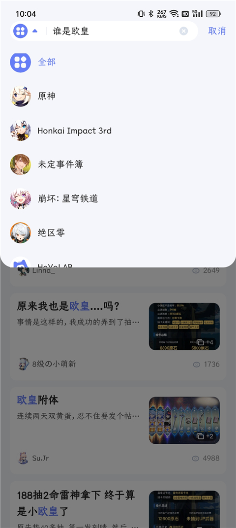 米游社国际版app(HoYoLAB),米游社国际版app官方版下载安装,米游社国际版最新版下载,第4张