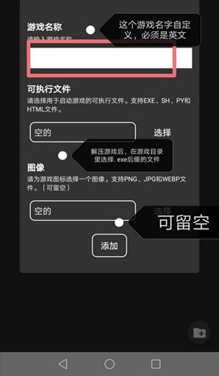 JoiPlay RenPy插件,JoiPlay RenPy插件,RenPy Plugin for JoiPlay插件最新版,第2张