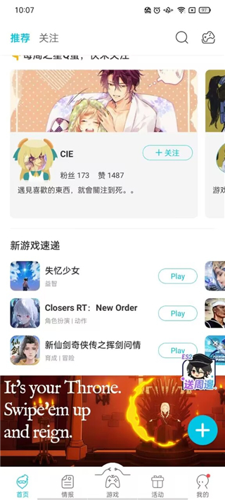 QooApp官方正版,QooApp官方正版下载,Qoo官方版下载安装,第3张