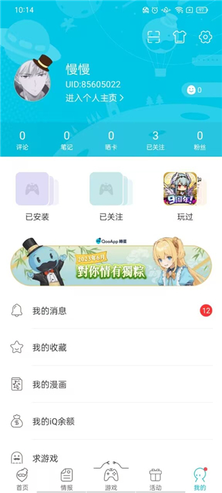 QooApp官方正版,QooApp官方正版下载,Qoo官方版下载安装,第1张