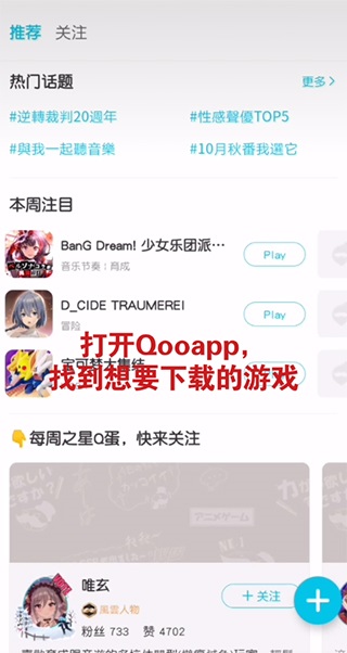 QooApp官方正版,QooApp官方正版下载,Qoo官方版下载安装,第7张