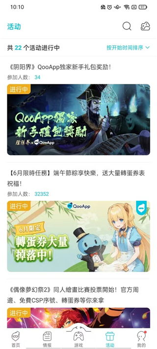 QooApp官方正版,QooApp官方正版下载,Qoo官方版下载安装,第6张