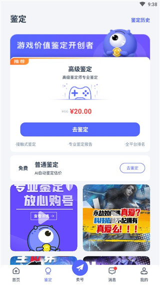 氪金兽app官方版,氪金兽app官方版,氪金兽交易软件手机版,第4张