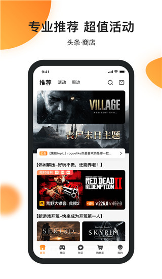 杉果游戏app,杉果游戏app下载-杉果游戏官方版下载,第1张