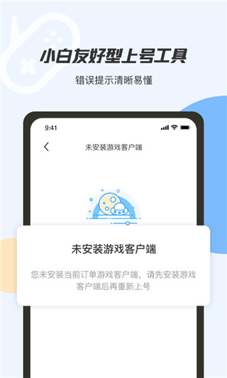 手游租号上号器,手游租号app下载,手游租号登录器下载,第1张