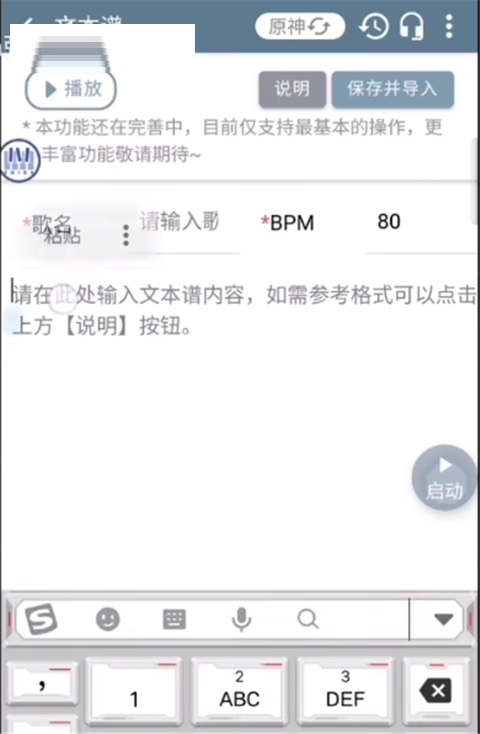 Shida钢琴助手App,Shida钢琴助手App下载,Shida钢琴脚本播放器下载,第9张