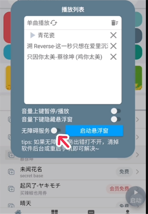 Shida钢琴助手App,Shida钢琴助手App下载,Shida钢琴脚本播放器下载,第4张