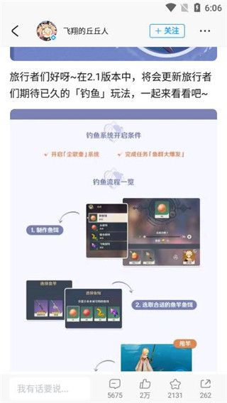 原神助手app,原神助手app下载安装,米哈游原神助手app下载,第2张