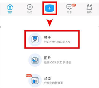 原神助手app,原神助手app下载安装,米哈游原神助手app下载,第6张