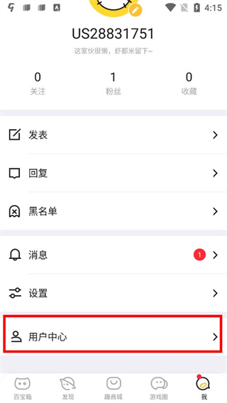 盛趣叨鱼手机app,叨鱼app下载最新版,盛趣叨鱼手机app下载,第7张