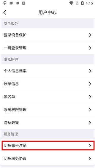 盛趣叨鱼手机app,叨鱼app下载最新版,盛趣叨鱼手机app下载,第8张