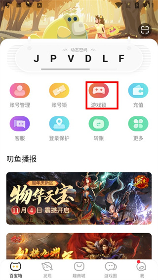 盛趣叨鱼手机app,叨鱼app下载最新版,盛趣叨鱼手机app下载,第2张