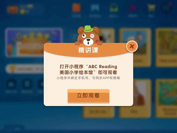 abc reading官方版,abc reading官方版下载,abc reading手机版下载,第5张