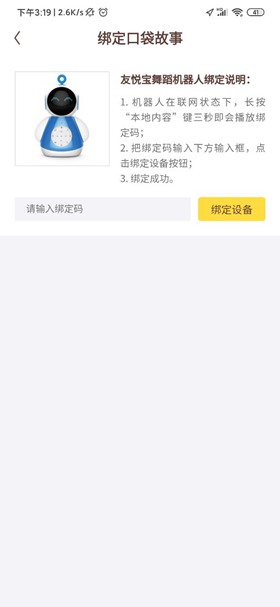 口袋故事app,口袋故事app下载安装,口袋故事最新版本下载,第8张