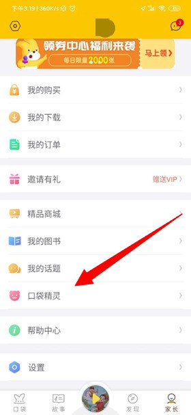 口袋故事app,口袋故事app下载安装,口袋故事最新版本下载,第5张