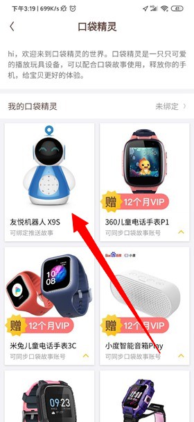 口袋故事app,口袋故事app下载安装,口袋故事最新版本下载,第6张