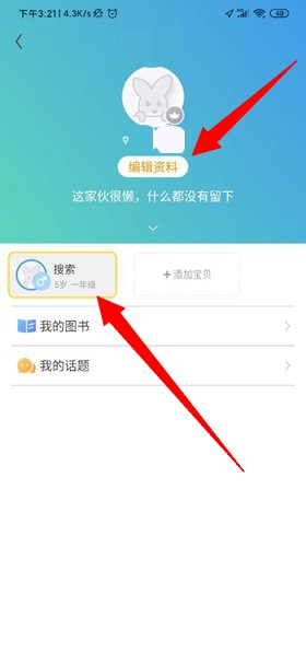 口袋故事app,口袋故事app下载安装,口袋故事最新版本下载,第2张