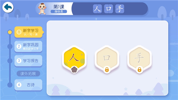 宝宝巴士汉字app,宝宝巴士汉字app官方版,宝宝巴士汉字启蒙app,第2张