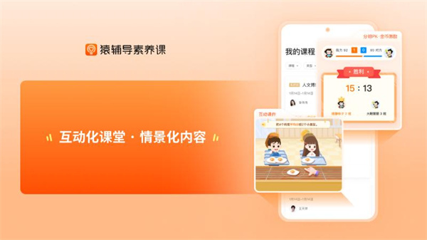 猿辅导素养课app,猿辅导素养课app下载安装,猿辅导素养课下载安装,第1张