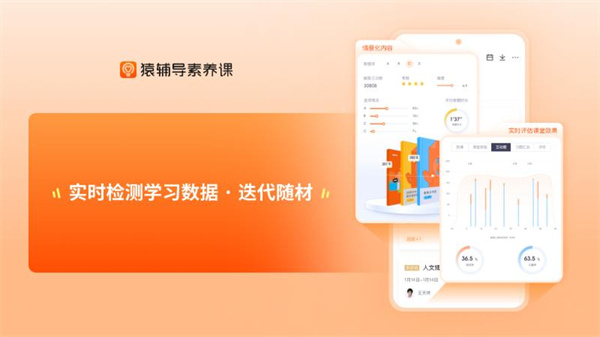 猿辅导素养课app,猿辅导素养课app下载安装,猿辅导素养课下载安装,第4张