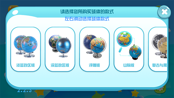 九极星AR地球仪,九极星AR地球仪app,九极星AR地球仪手机版,第1张