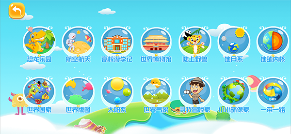 九极星AR地球仪,九极星AR地球仪app,九极星AR地球仪手机版,第2张