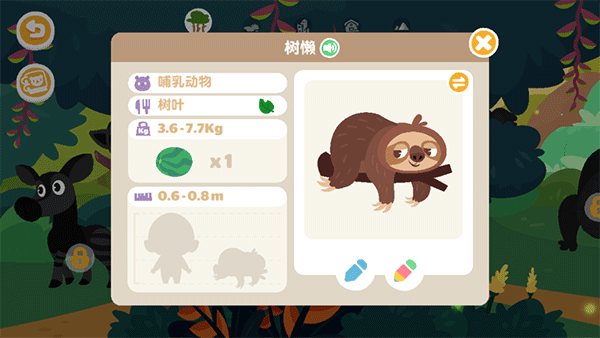 熊猫博士百科app,熊猫博士百科安卓版,熊猫博士百科app官方版,第7张