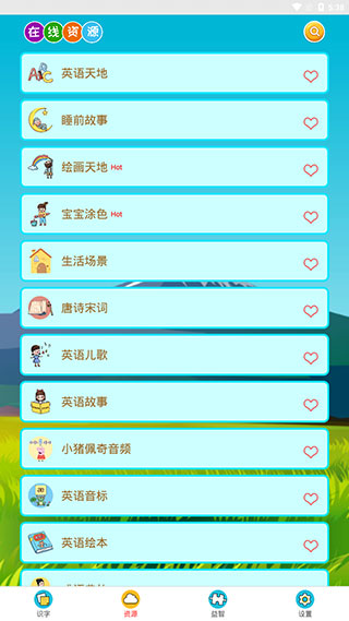 看图识字app,看图识字app下载,看图识字软件下载,第2张