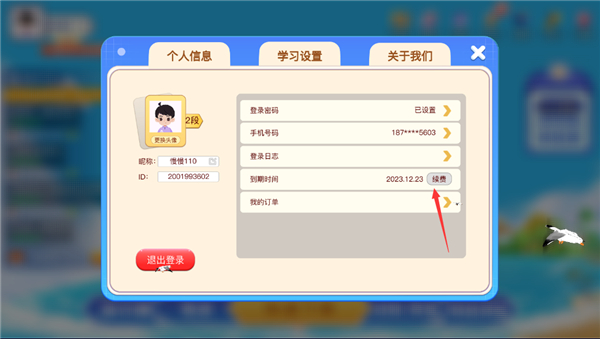 野狐少儿围棋app,野狐少儿围棋app,野狐少儿围棋官方版,第2张