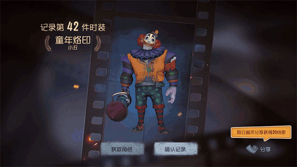 第五人格亚服,第五人格亚服下载安装,第五人格亚服最新版下载,第7张