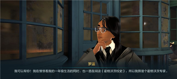 hogwarts mystery最新版,hogwarts mystery最新版下载,hogwarts mystery中文版下载,第4张