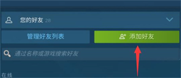 Steam安卓手机版,Steam安卓手机版下载,手机版Steam平台下载,第12张