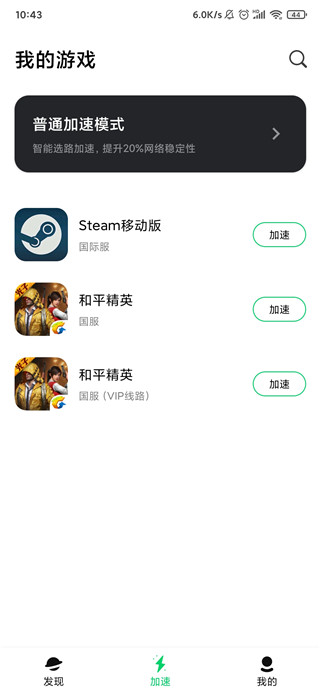 Steam安卓手机版,Steam安卓手机版下载,手机版Steam平台下载,第16张