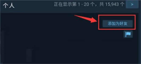 Steam安卓手机版,Steam安卓手机版下载,手机版Steam平台下载,第15张