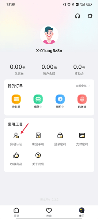 飞鸟租号app,飞鸟租号app,飞鸟租号平台官方版,王者荣耀,第1张