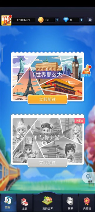 口袋世界3d(Pocket World 3D),口袋世界3d中文版下载安装,口袋世界3d(Pocket World 3D)最新版下载,第2张