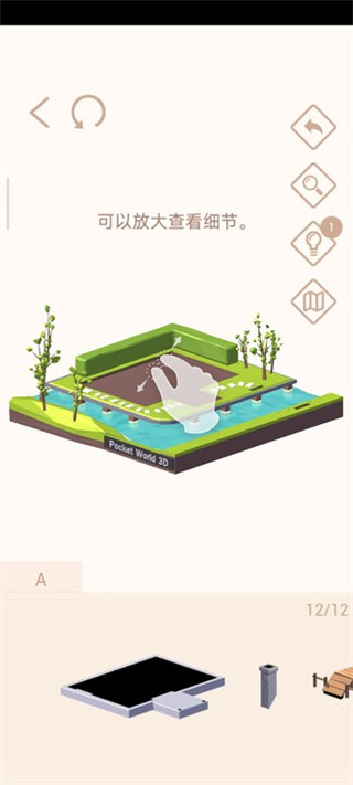 口袋世界3d(Pocket World 3D),口袋世界3d中文版下载安装,口袋世界3d(Pocket World 3D)最新版下载,第7张