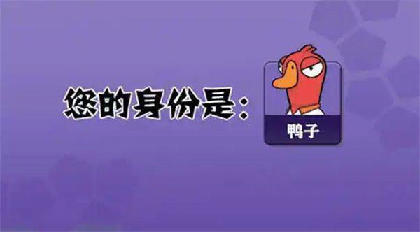 鹅鸭杀手游(Goose Goose Duck),鹅鸭杀手游下载,鹅鸭杀手机版安卓下载,第4张