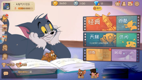 猫和老鼠taptap版,猫和老鼠taptap版,猫和老鼠taptap手游下载,第4张