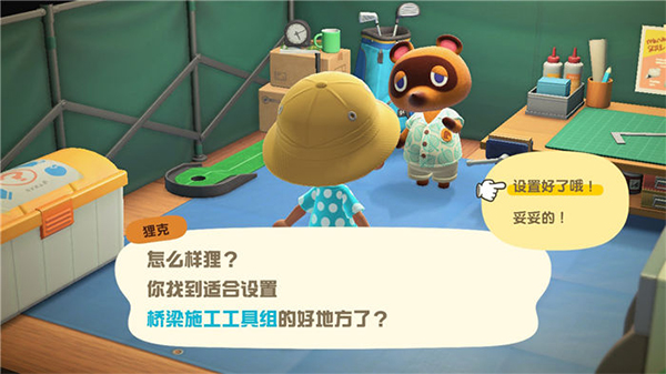 动物森友会手机版(Pocket Camp),动物森友会下载手机版,动物森友会官方正版下载,第8张