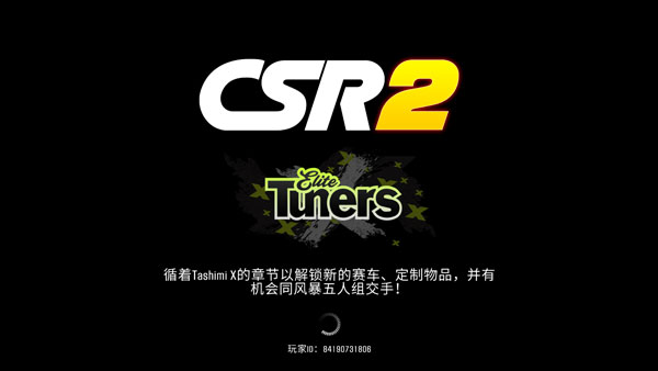 csr赛车2国际服(CSR Racing 2),csr赛车2国际服最新版下载-csr赛车2国际服正版下载,第3张