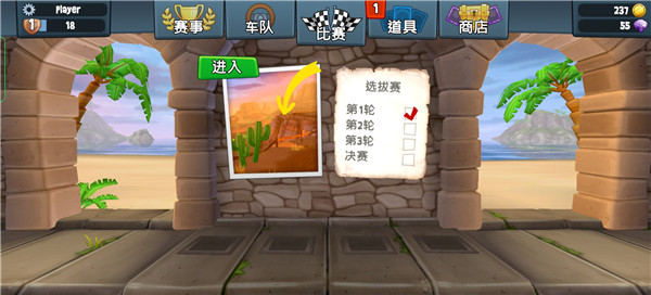 沙滩车竞速2官方正版(BB Racing 2),沙滩车竞速2官方正版下载,沙滩车竞速2最新版本下载,第2张