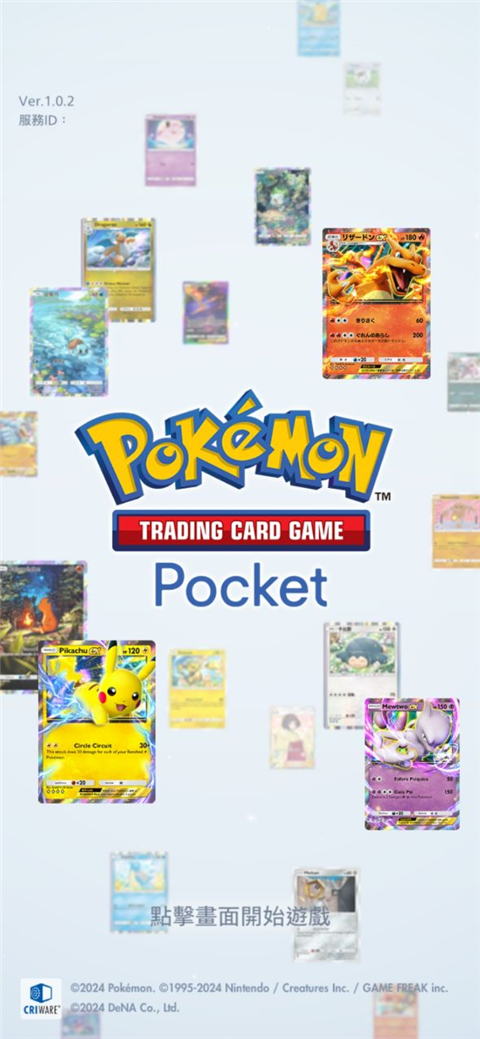 宝可梦TCG Pocket,宝可梦TCG Pocket手游下载官方正版,宝可梦TCG卡牌手游口袋版下载,第2张