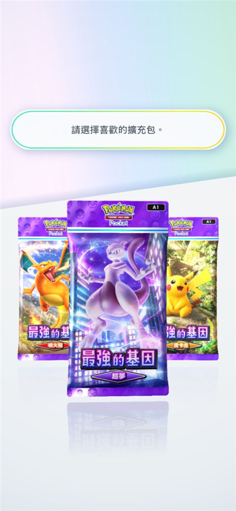 宝可梦TCG Pocket,宝可梦TCG Pocket手游下载官方正版,宝可梦TCG卡牌手游口袋版下载,第4张