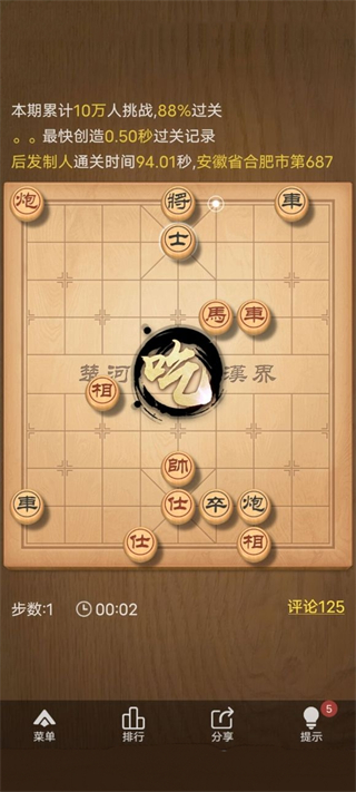 天天象棋官方正版,天天象棋官方版,天天象棋官方正版,第4张