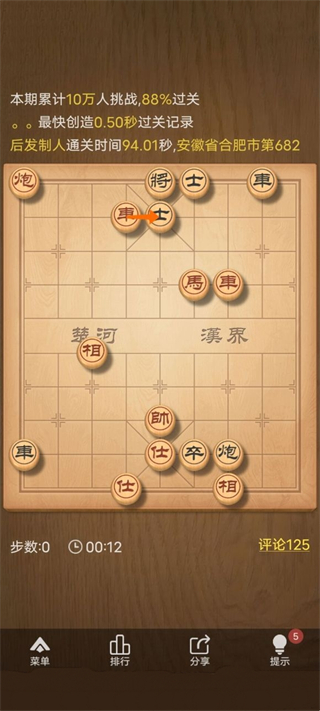 天天象棋官方正版,天天象棋官方版,天天象棋官方正版,第3张